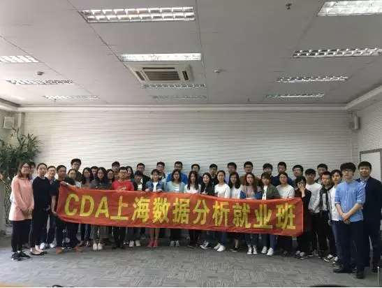 CDA數據分析師上海就業班第十期正式開班！