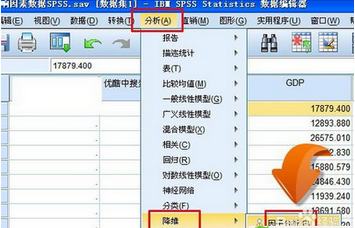 主成分分析怎么做 spss主成分分析教程