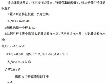 數據挖掘案例:基于 ReliefF和K-means算法的應用