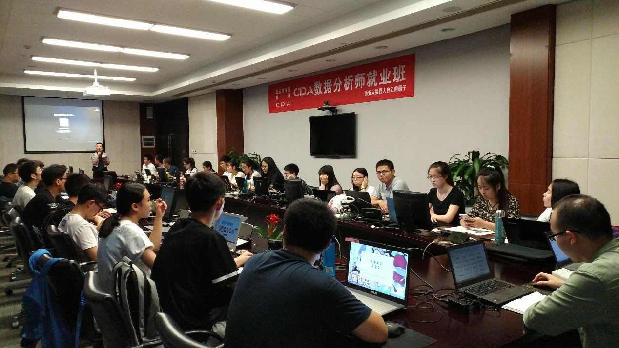CDA數據分析就業班西安順利開課