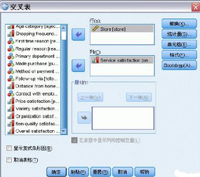 SPSS統計基礎- 交叉表 功能的使用