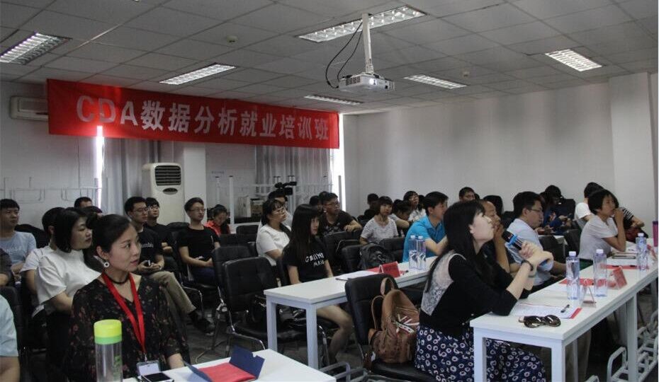 CDA數據分析就業班第八期&CDA大數據分析就業班第五期順利結業！