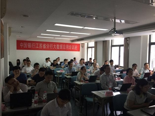 內訓丨中國銀行江蘇省分行大數據應用培訓圓滿完成