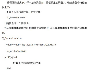 數據挖掘案例—ReliefF和K-means算法的醫學應用