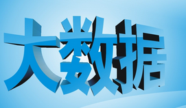 電力大數據對智能電網發展的重要性