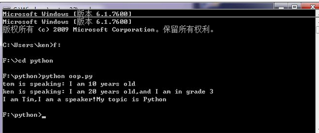 Python類定義和類繼承詳解