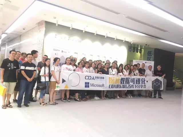 京滬聯動探秘數據可視化活動圓滿成功