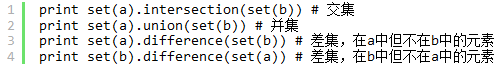 Python 比較兩個數組的元素的異同方法