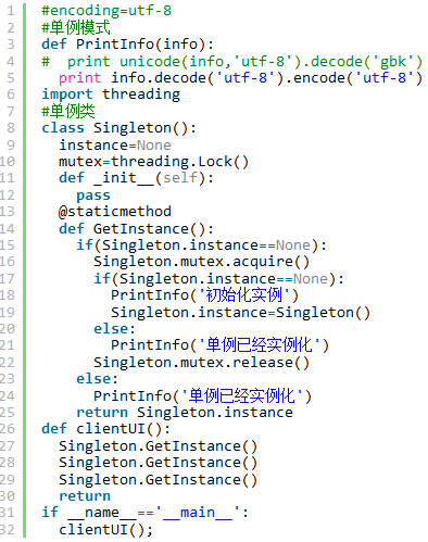 Python單例模式實例詳解