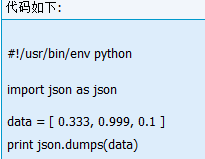 python中精確輸出JSON浮點數的方法