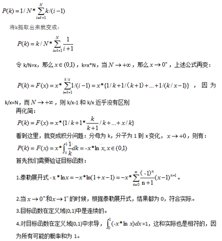 數據分析—問卷調查從模型到算法