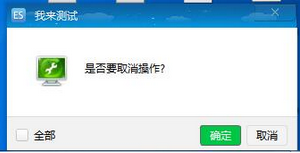 python+pyqt實現右下角彈出框