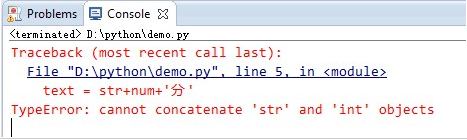 解決Python中字符串和數字拼接報錯的方法