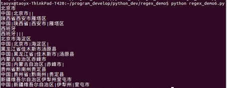 Python使用中文正則表達式匹配指定中文字符串的方法示例