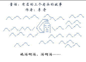 我的爸爸是超人，他用Excel給我講故事 