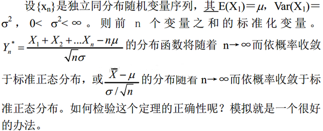 R語言之隨機數與抽樣模擬篇 