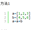 python實現合并兩個數組的方法
