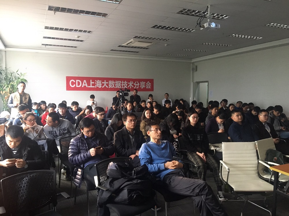 CDA上海：數據分析案例精選沙龍