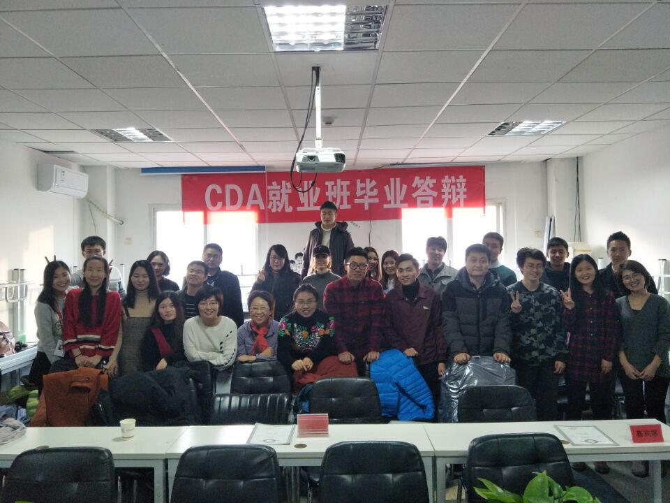 第15期CDA數據分析師就業班畢業答辯——整裝待發·揚帆起航