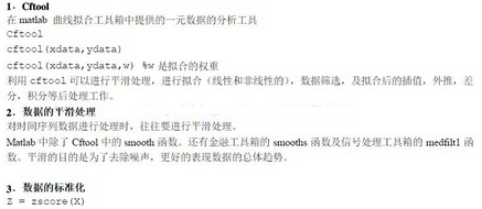 大數據處理之道(預處理方法）