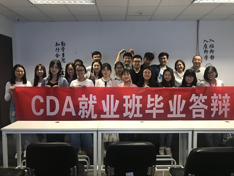 CDA數據分析師就業班第20期畢業答辯圓滿結束