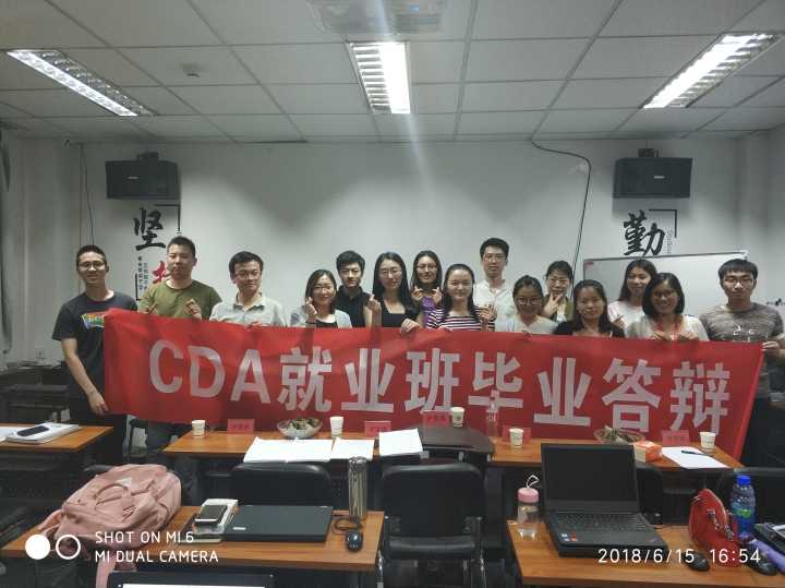 CDA經管之家第22期數據分析師就業班畢業答辯圓滿結束