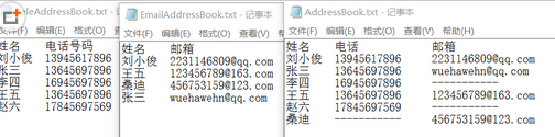 Python實現文件信息進行合并實例代碼