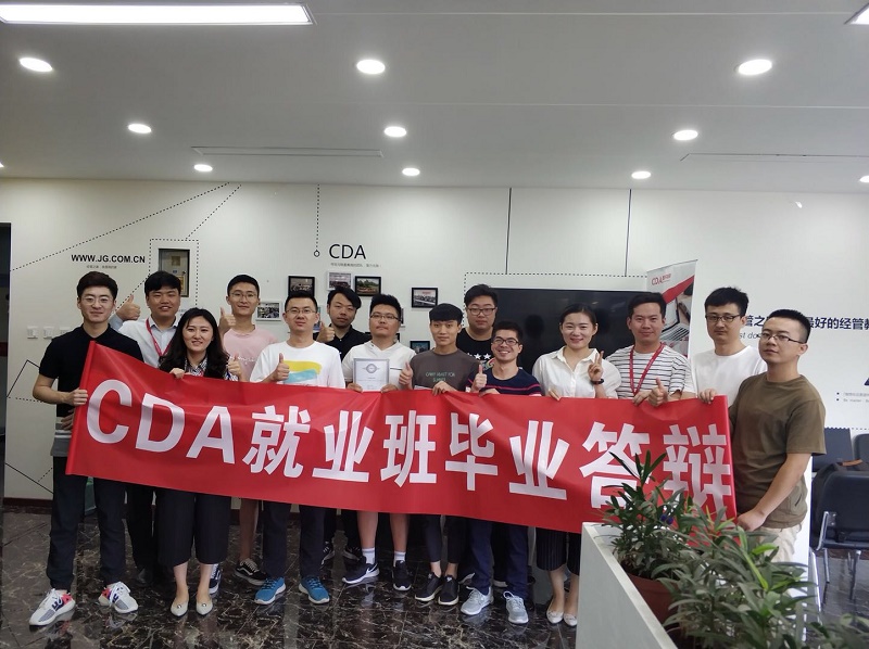 CDA大數據分析第8期畢業答辯回顧