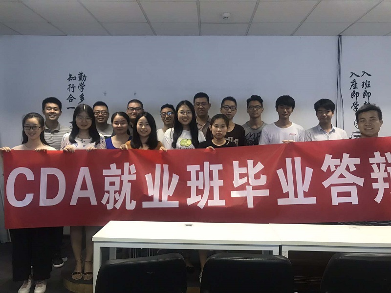 CDA數據分析25期畢業答辯圓滿結束