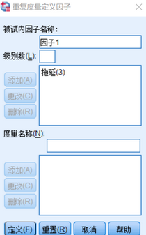 spss-重復測量方差分析