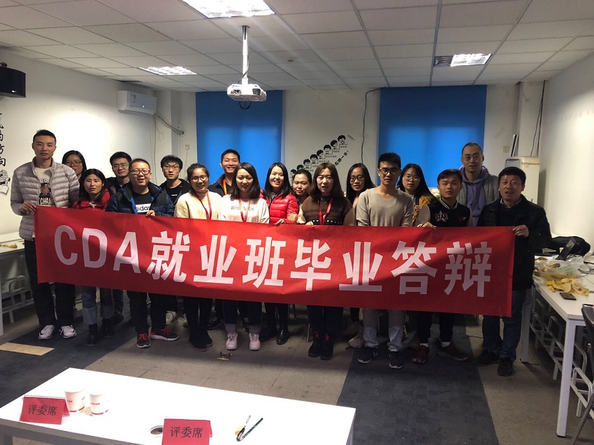 CDA數據分析就業班36期畢業答辯圓滿結束