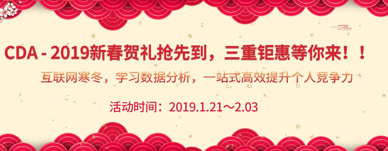 CDA新春賀禮搶先到，三重鉅惠等你來！