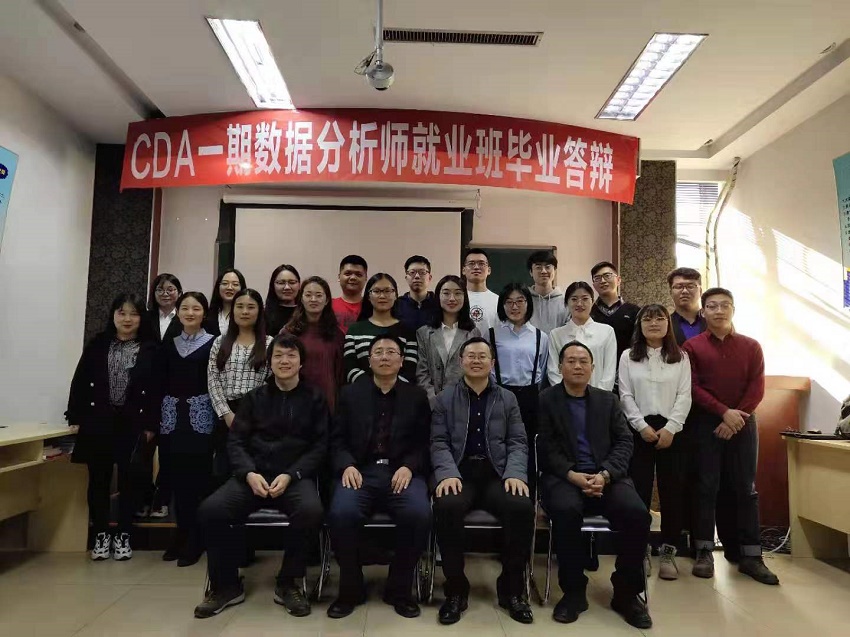 CDA數據分析師就業班--呼和浩特地區畢業答辯圓滿結束