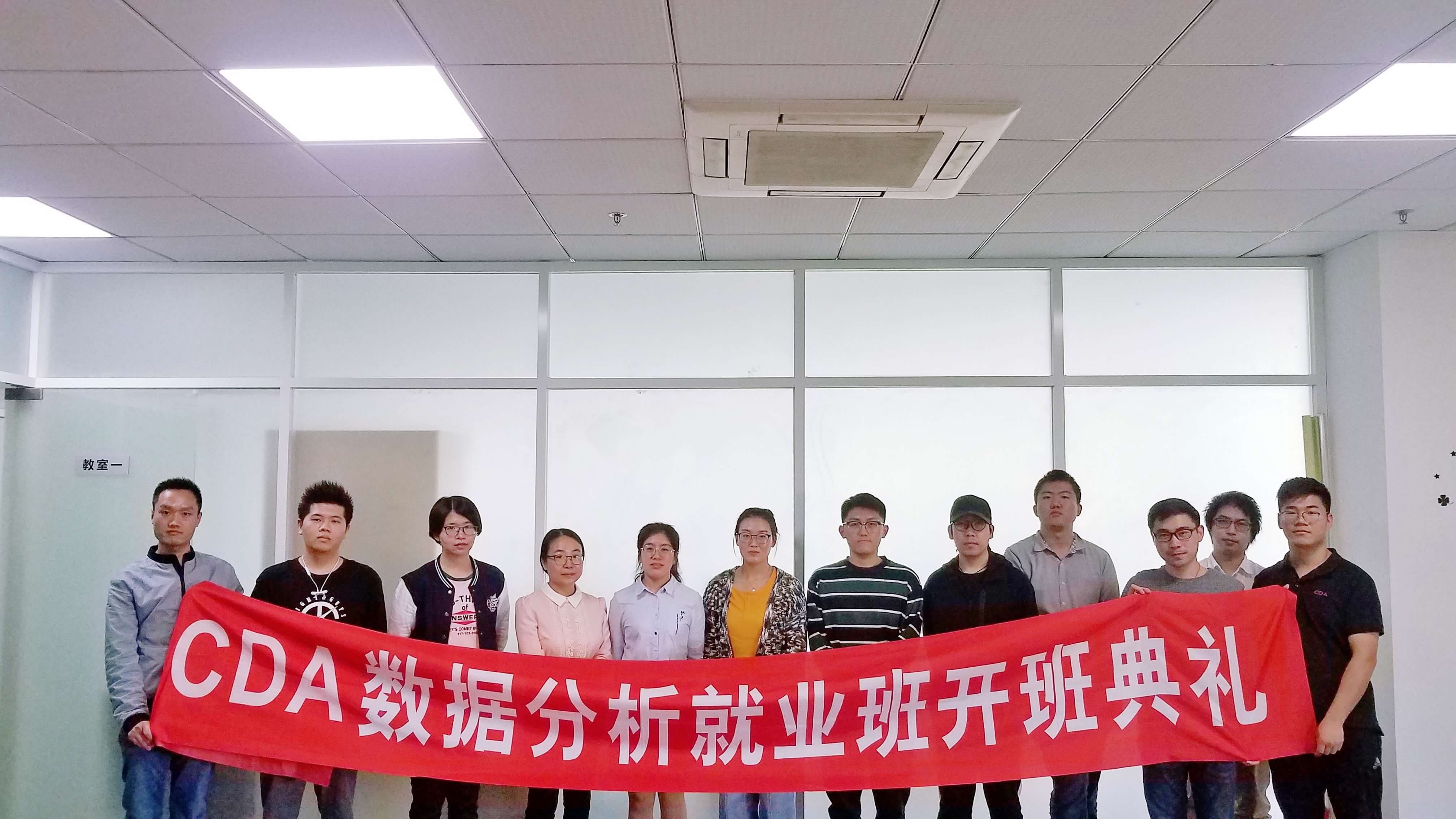 上海｜CDA 數據分析就業班20191103期開班典禮！
