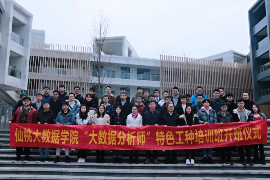 CDA受邀為重慶市渝北區政府指導主辦的大數據分析師特色工種班做數據分析宣講