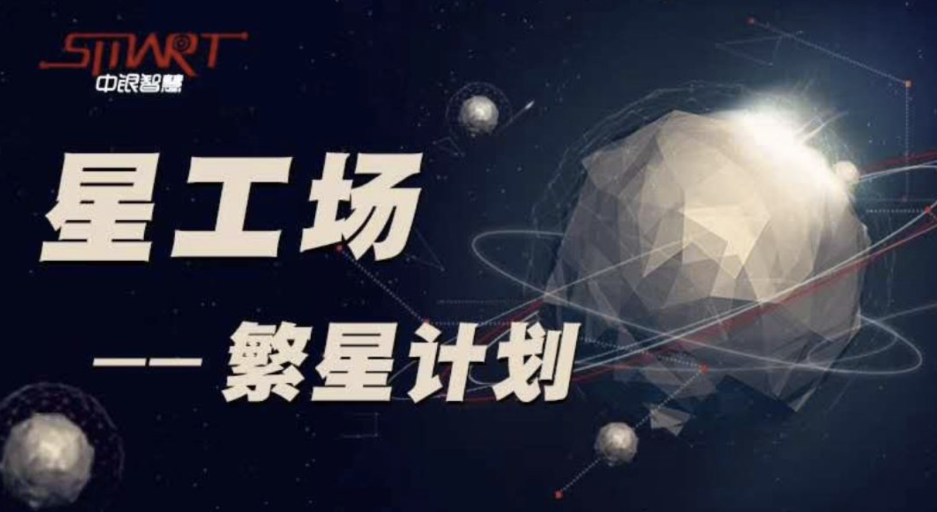疫情期間的繁星計劃 | CDA內訓走進中行