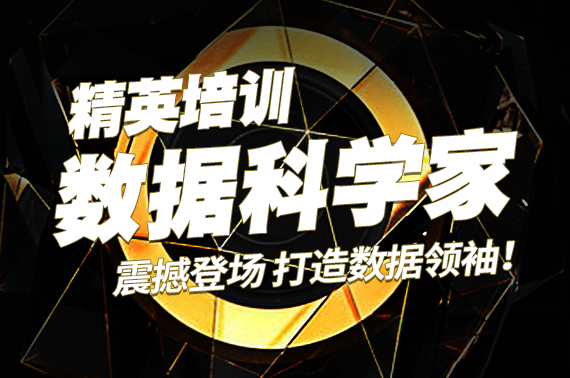 CDA LEVEL3數據科學家2期開學典禮