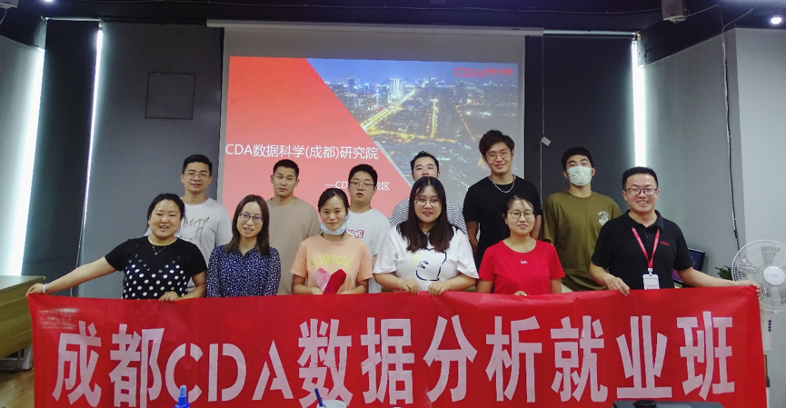 20200628期數據分析就業班成都校區開課啦