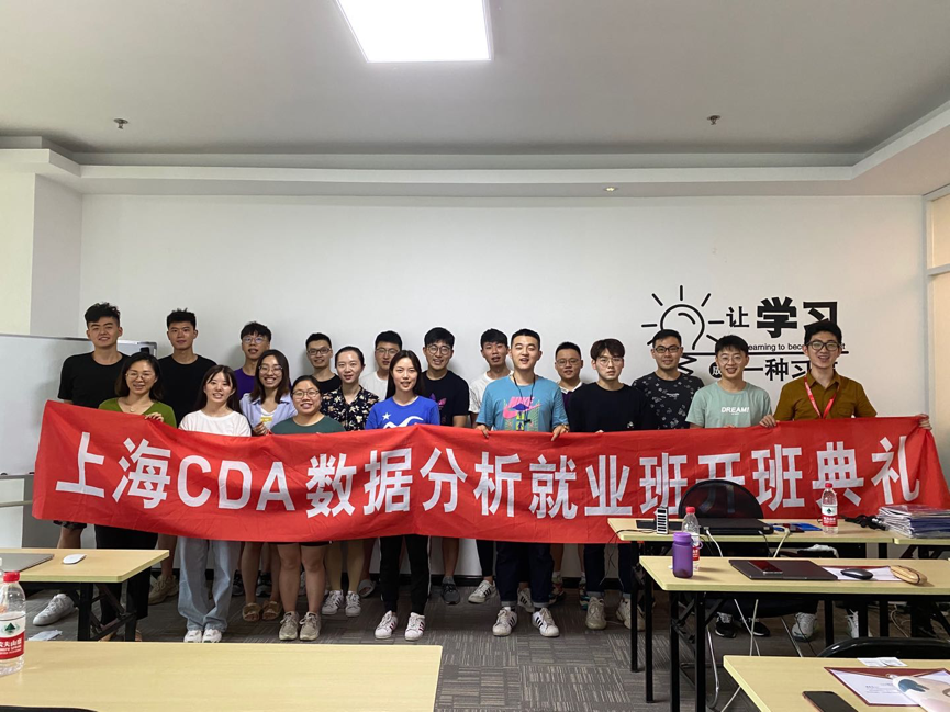 20200628期開班典禮在上海校區順利舉行