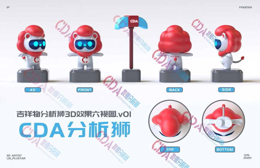 CDA數據分析師發布官方吉祥物“趙安豆”