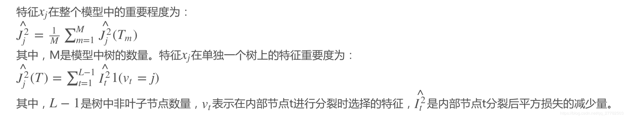 怎么理解隨機森里中feature importance-特征重要性？