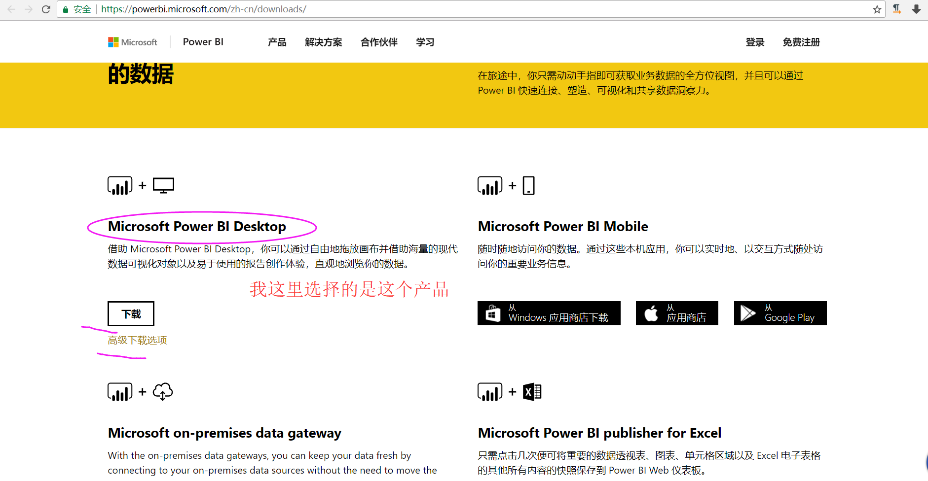 手把手教你安裝數據分析利器-- powerBI 