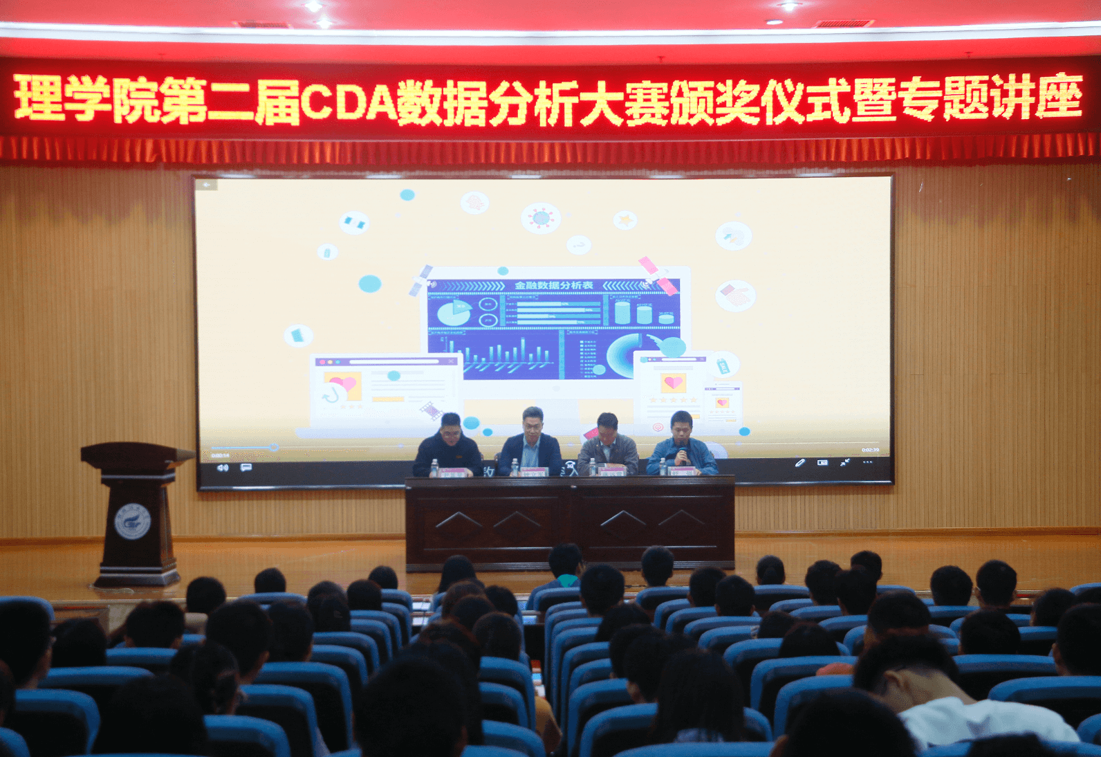 桂林理工大學理學院--第二屆CDA數據分析師大賽頒獎儀式圓滿舉辦