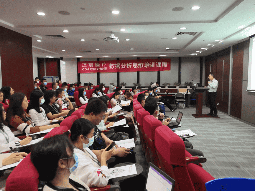 CDA內訓丨深圳邁瑞生物醫療數據分析統計思維培訓
