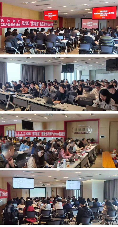 內訓 | CDA&長沙銀行 聽說長行的數據精英們學了Python