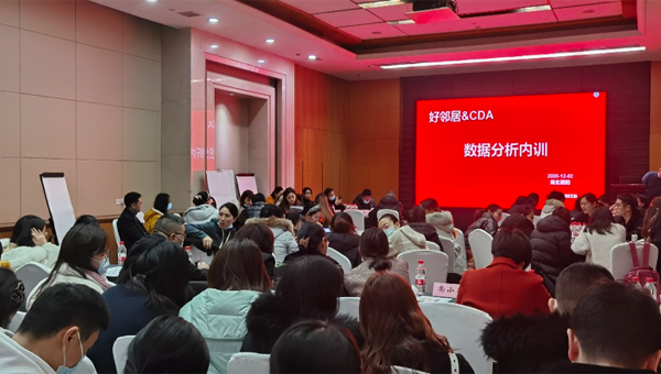CDA內訓丨襄陽市好鄰居連鎖超市有限公司數據分析入門培訓