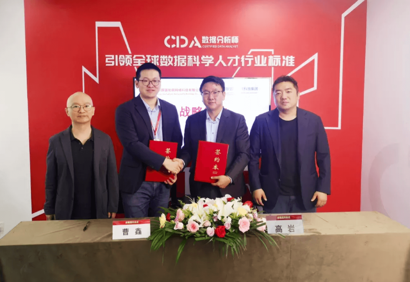 企業動態 | 國富如荷與中軟國際教育簽署戰略合作協議