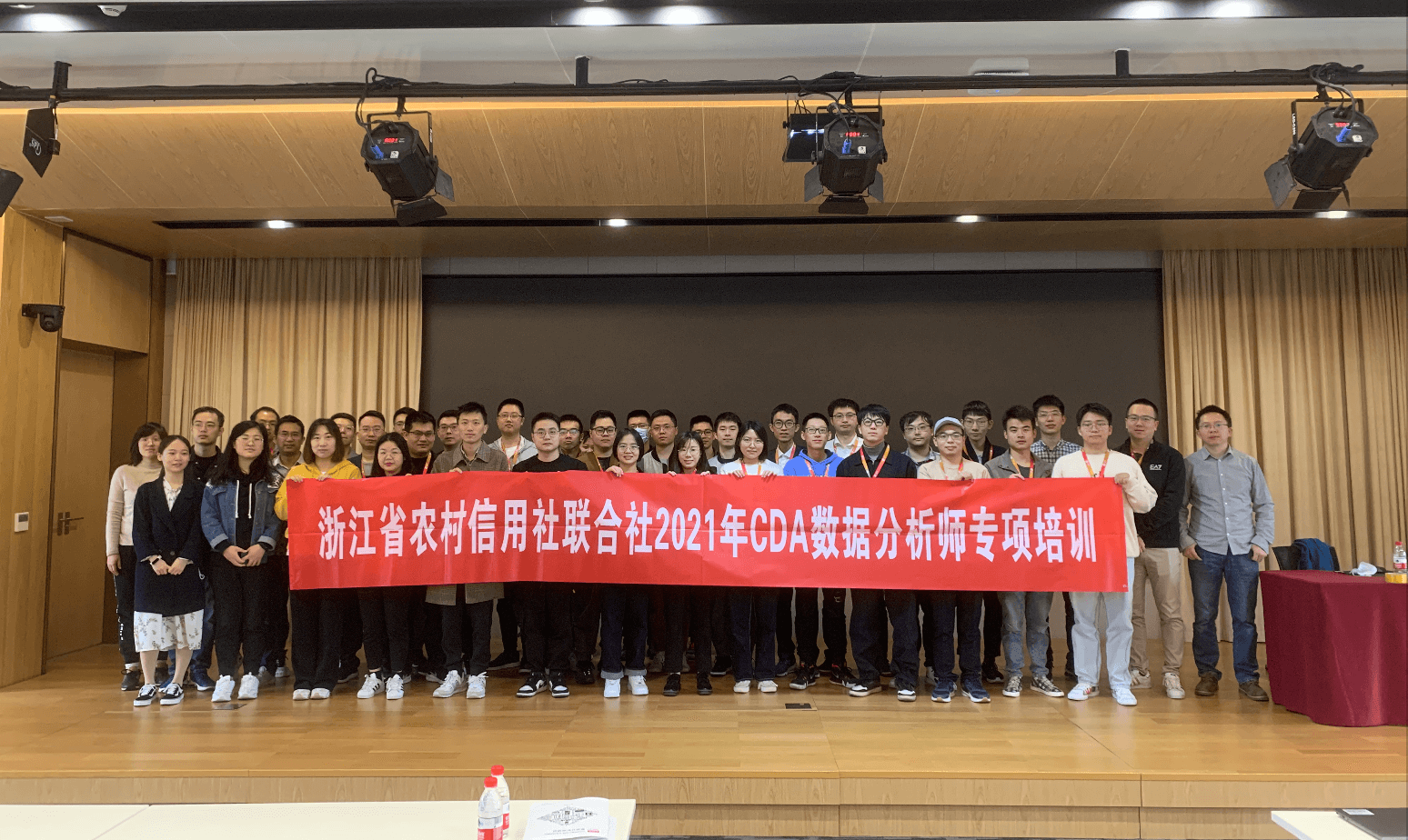 企業認可 | CDA數字化人才認證標準走進浙江農信