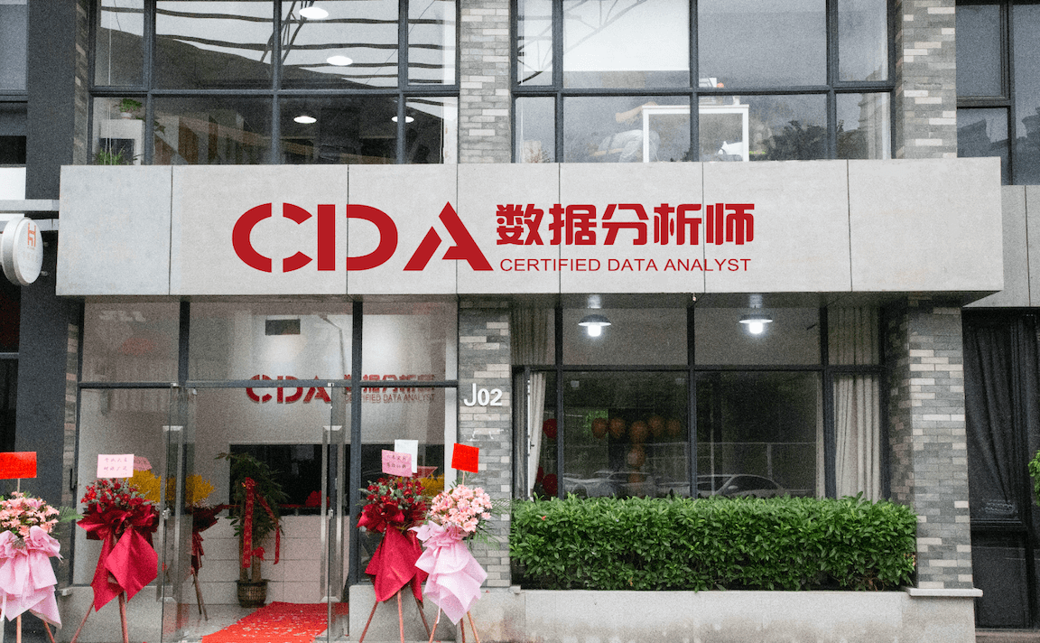 重裝升級 | CDA認可的教育機構廣州思途教育，11月份首次同步開班CDA數據分析就業班