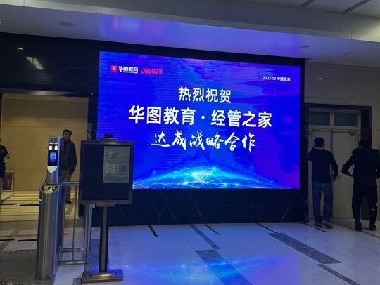 CDA數字化人才培訓牽手華圖賦能考公考研學子